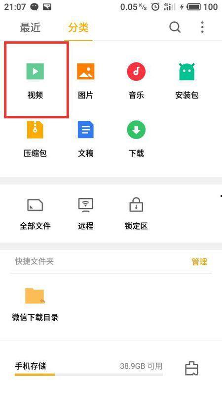 贝利自动点击器 